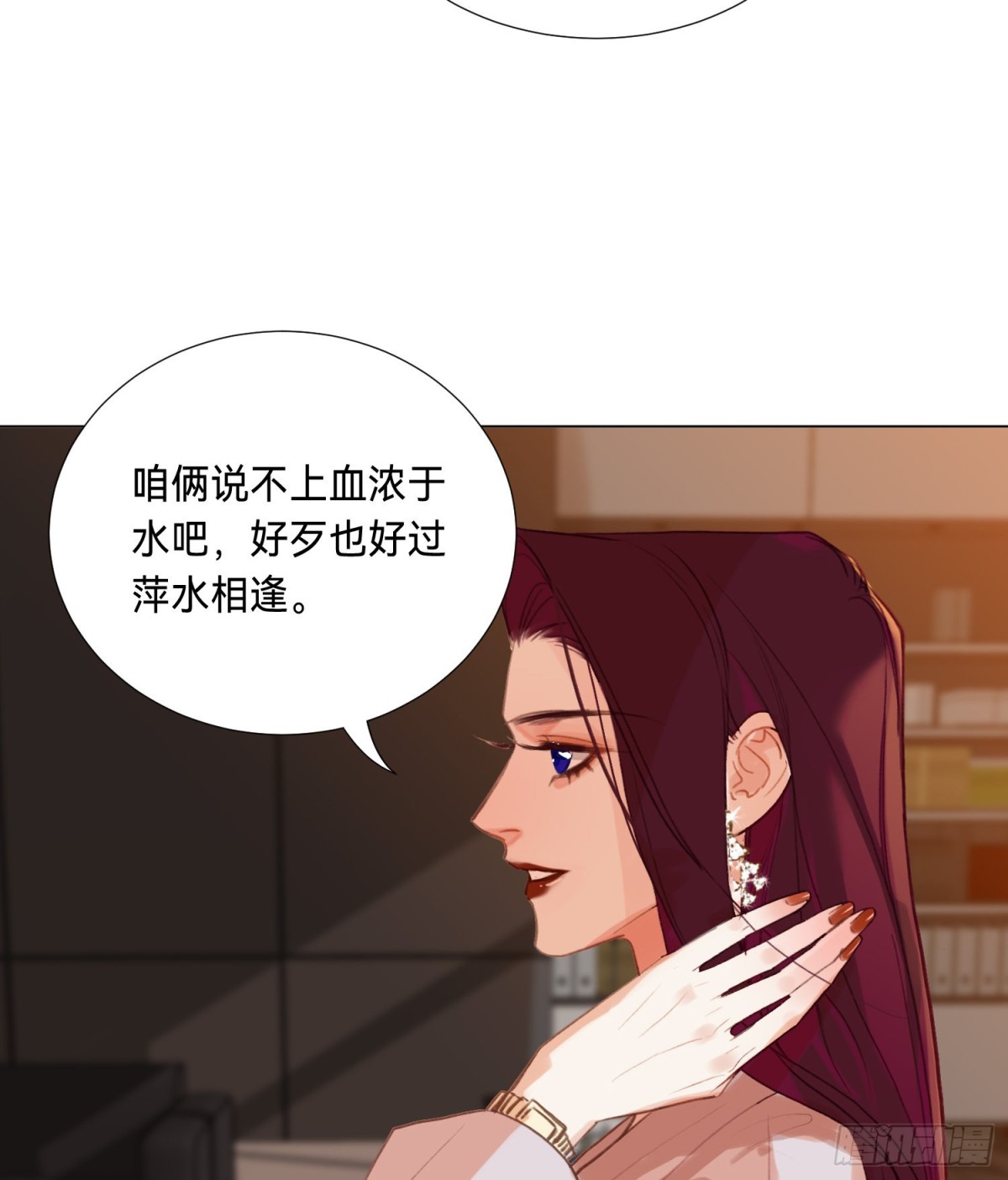 《代号狂信》五子夺算·后编11 第27页
