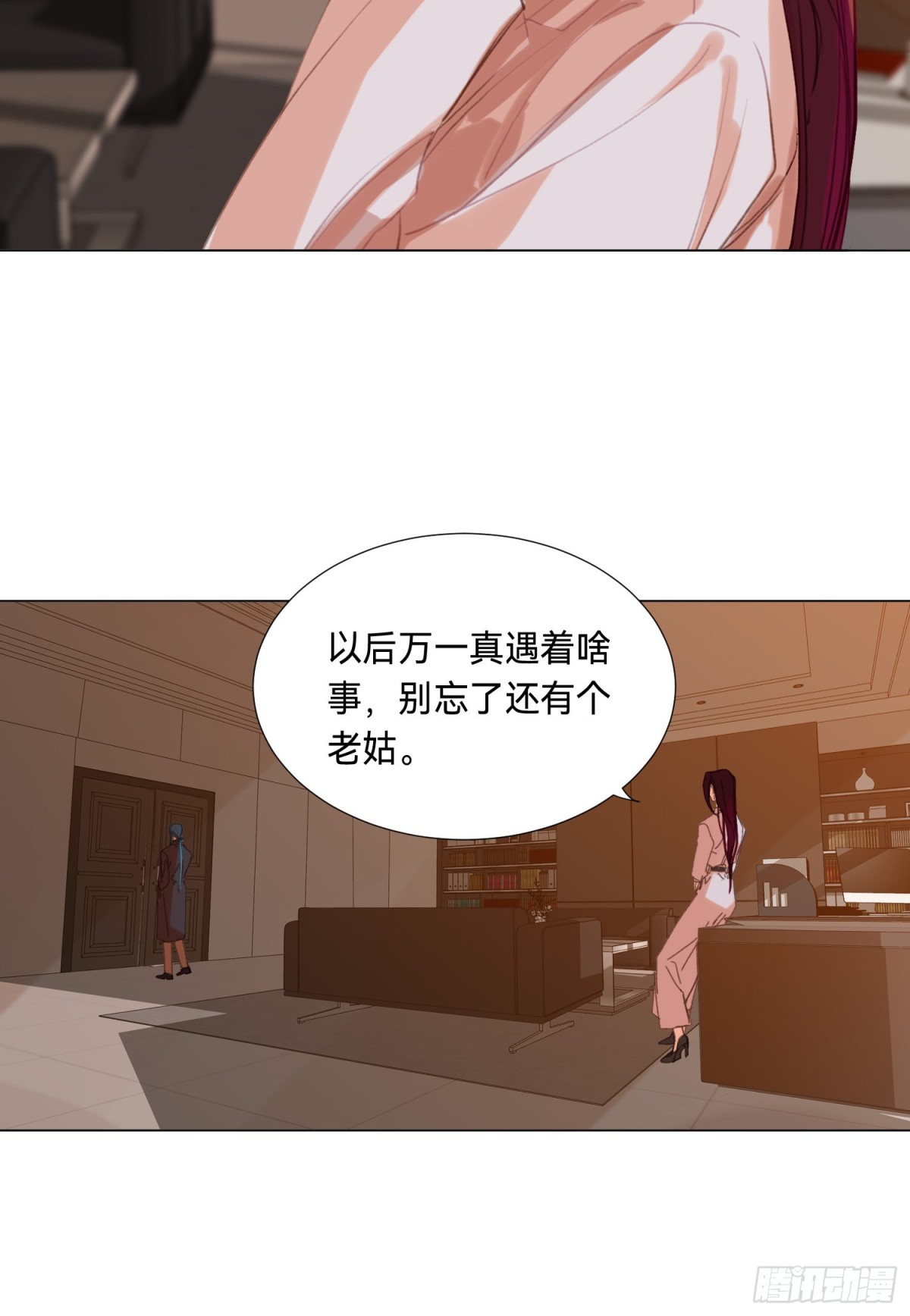 《代号狂信》五子夺算·后编11 第28页