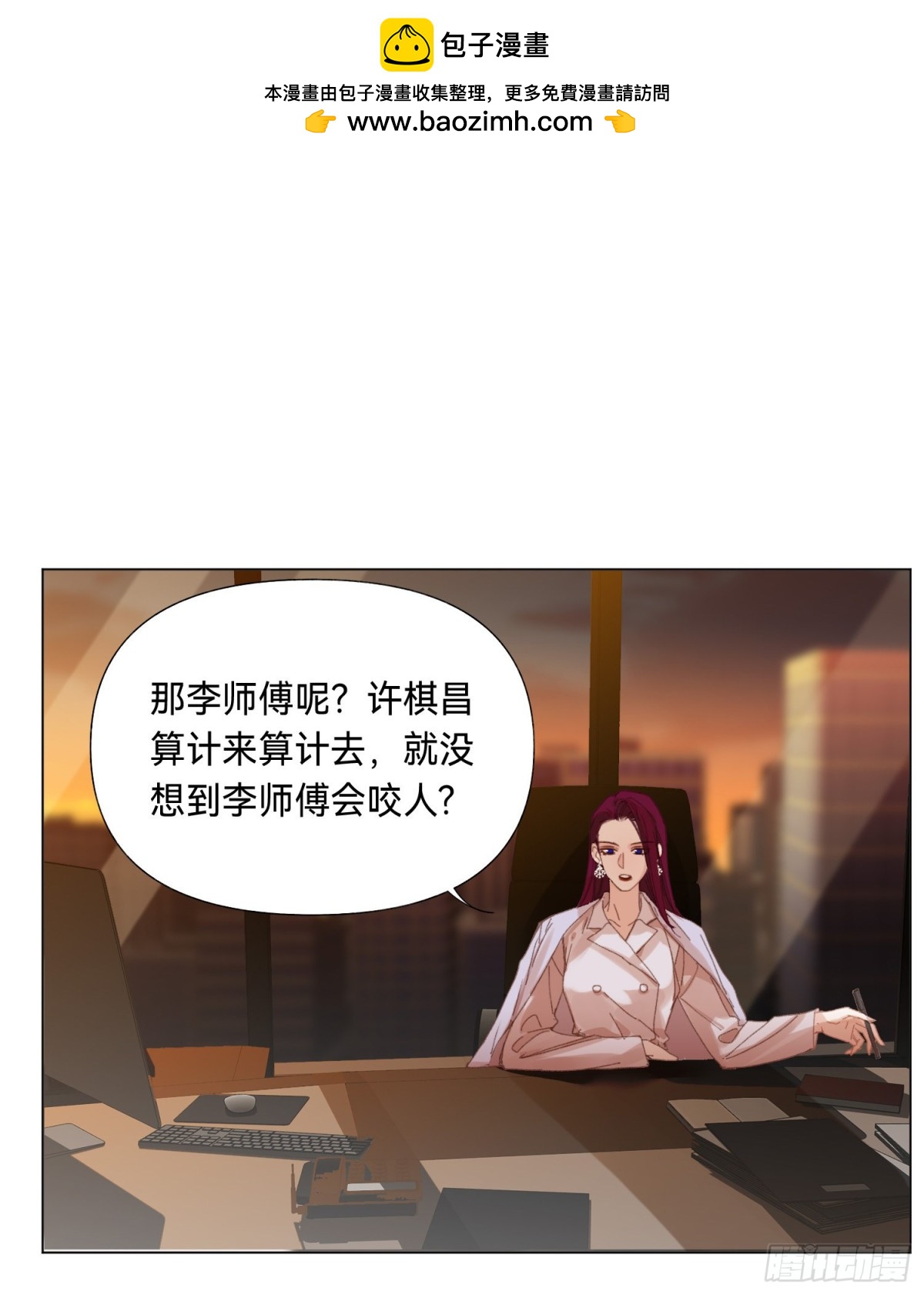 《代号狂信》五子夺算·后编11 第2页