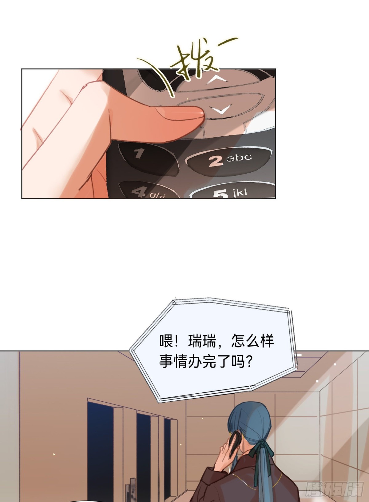 《代号狂信》五子夺算·后编11 第33页