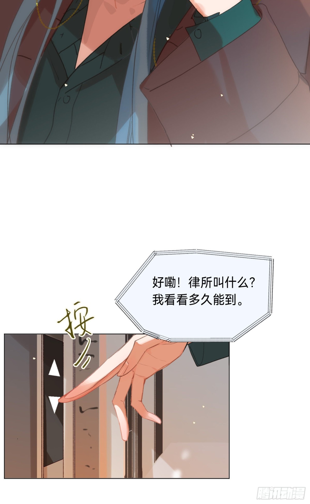 《代号狂信》五子夺算·后编11 第36页