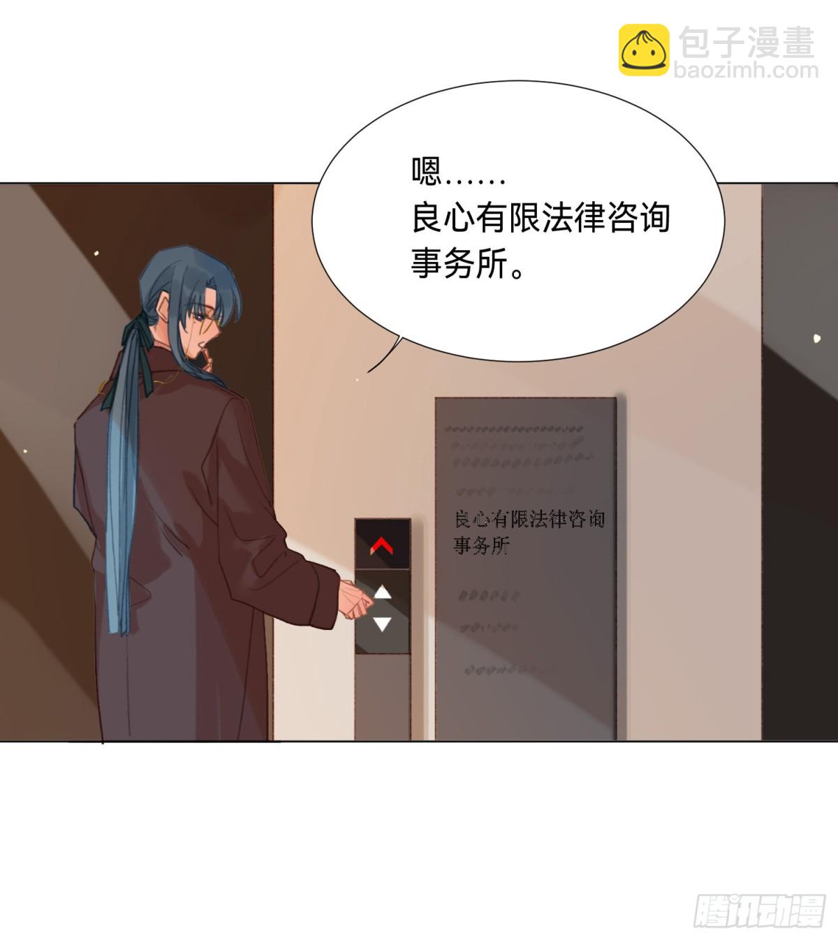 《代号狂信》五子夺算·后编11 第37页
