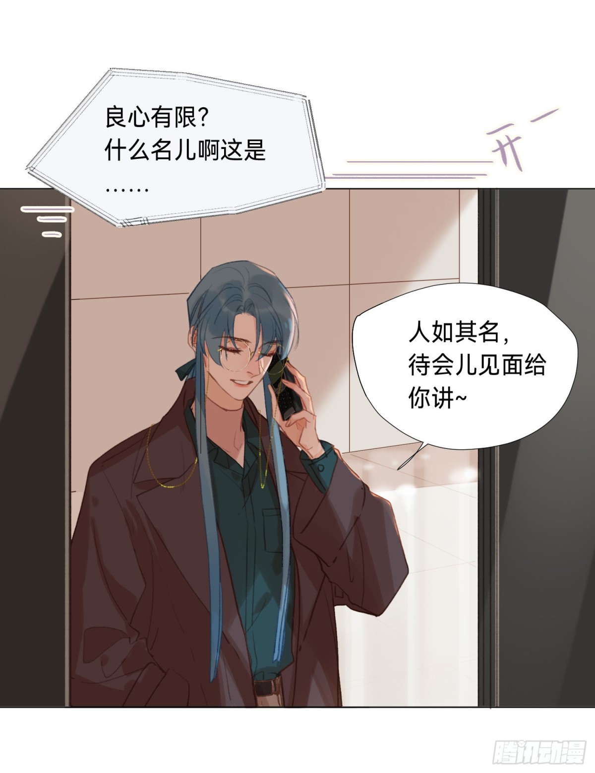 《代号狂信》五子夺算·后编11 第38页