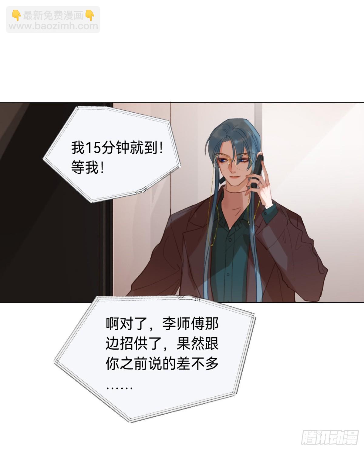 《代号狂信》五子夺算·后编11 第39页