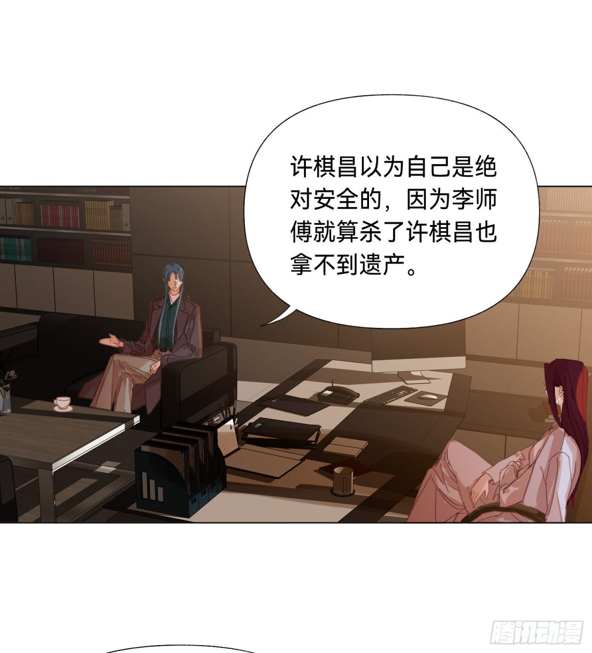 《代号狂信》五子夺算·后编11 第3页