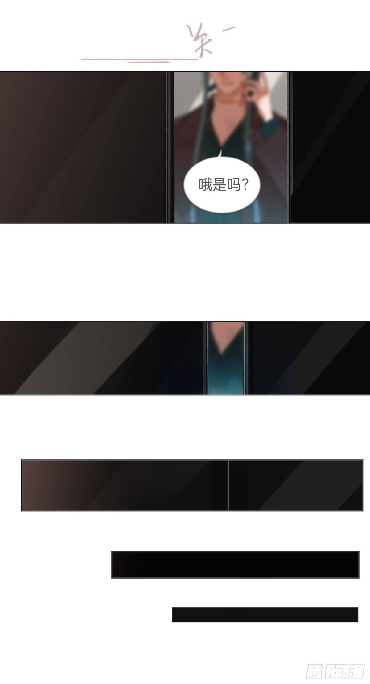 《代号狂信》五子夺算·后编11 第40页