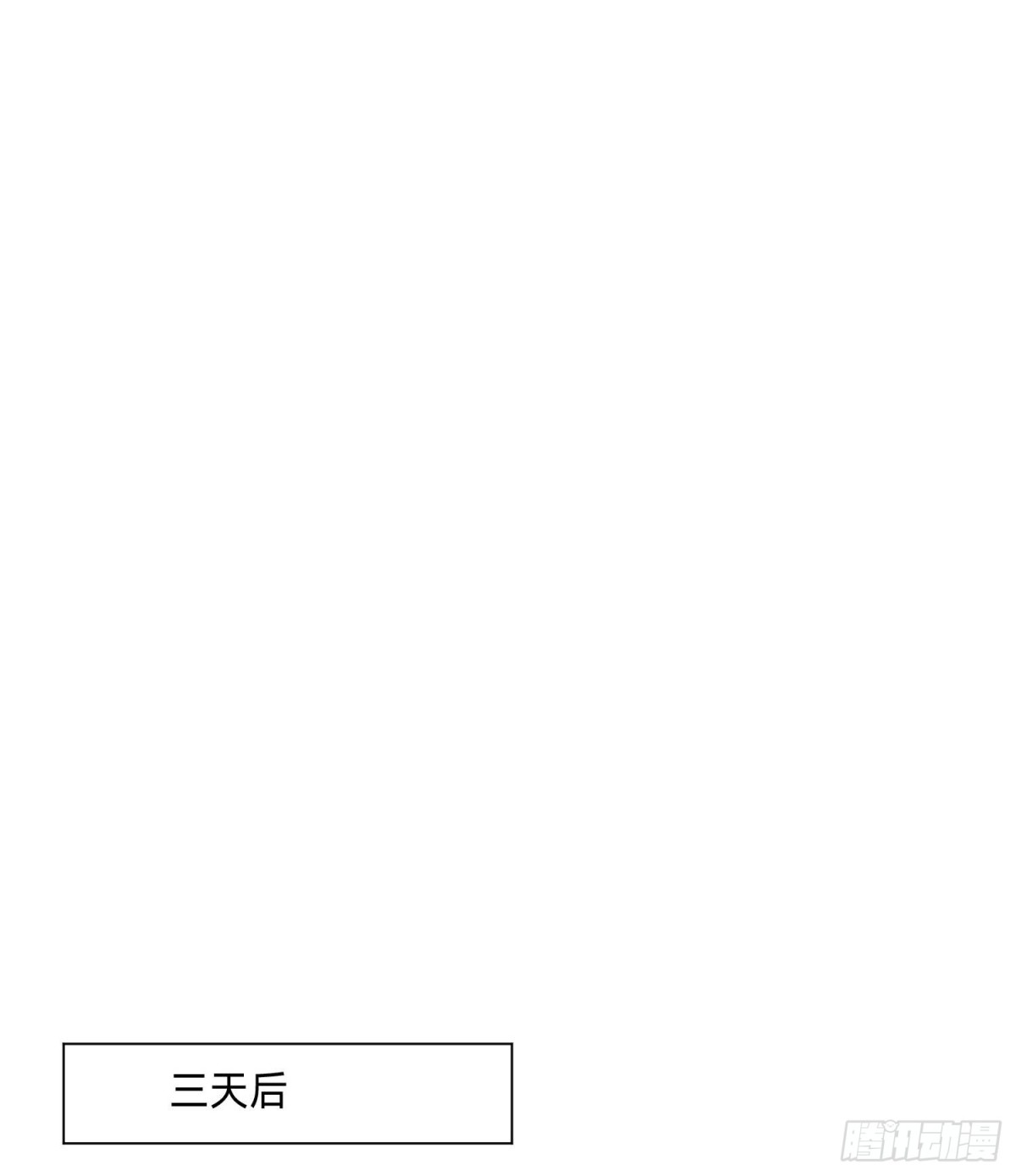 《代号狂信》五子夺算·后编11 第41页