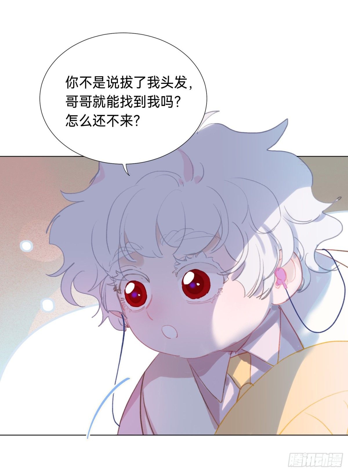 《代号狂信》五子夺算·后编11 第46页