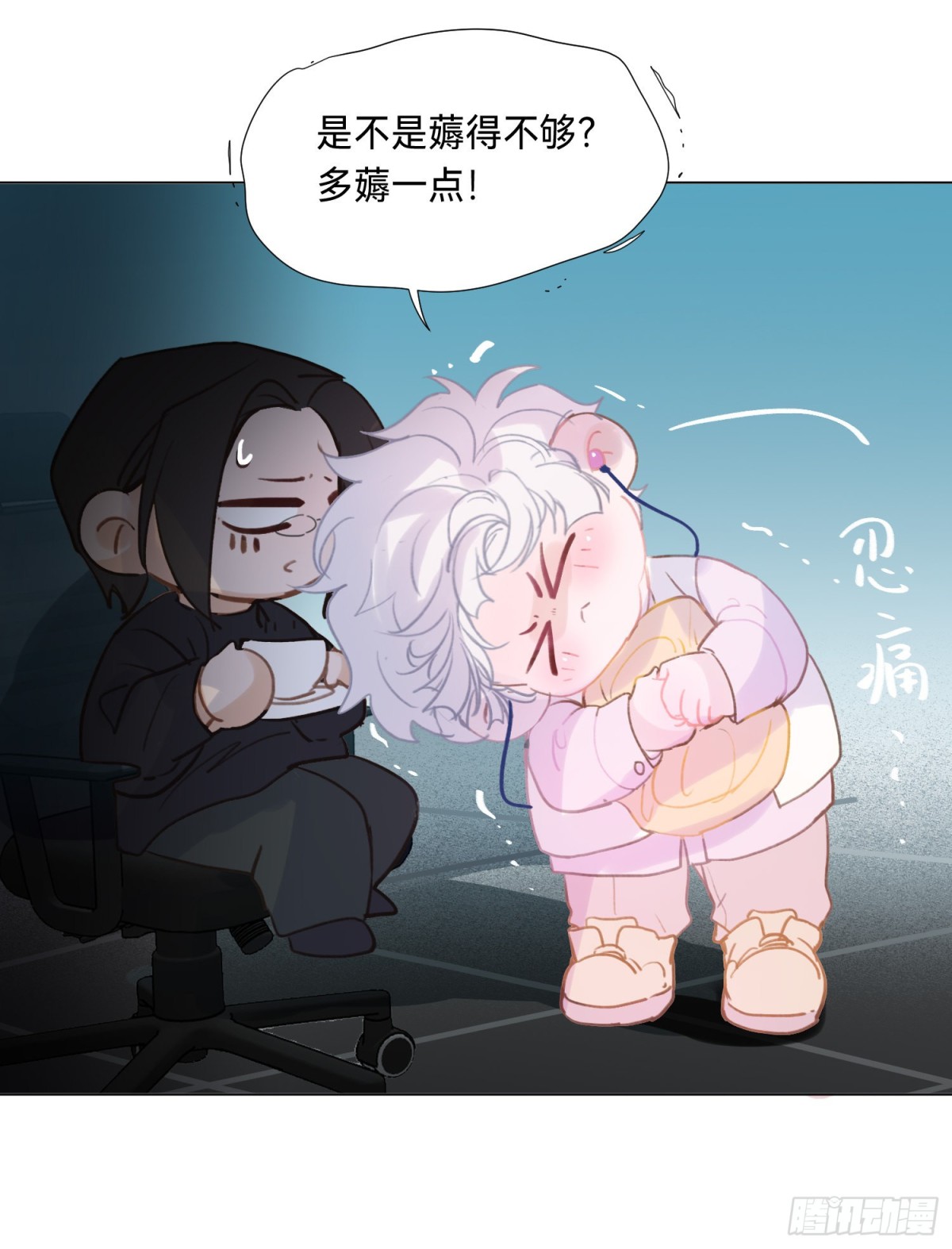 《代号狂信》五子夺算·后编11 第47页