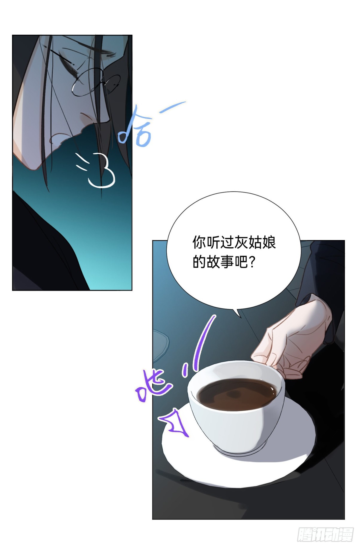 《代号狂信》五子夺算·后编11 第48页