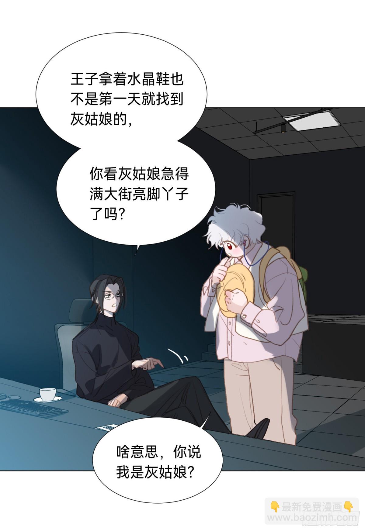 《代号狂信》五子夺算·后编11 第49页