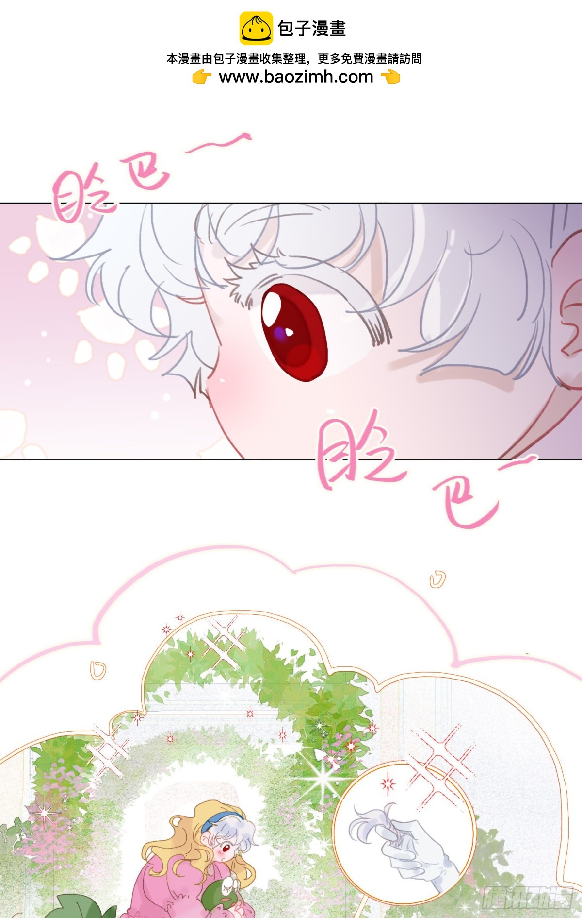 《代号狂信》五子夺算·后编11 第50页