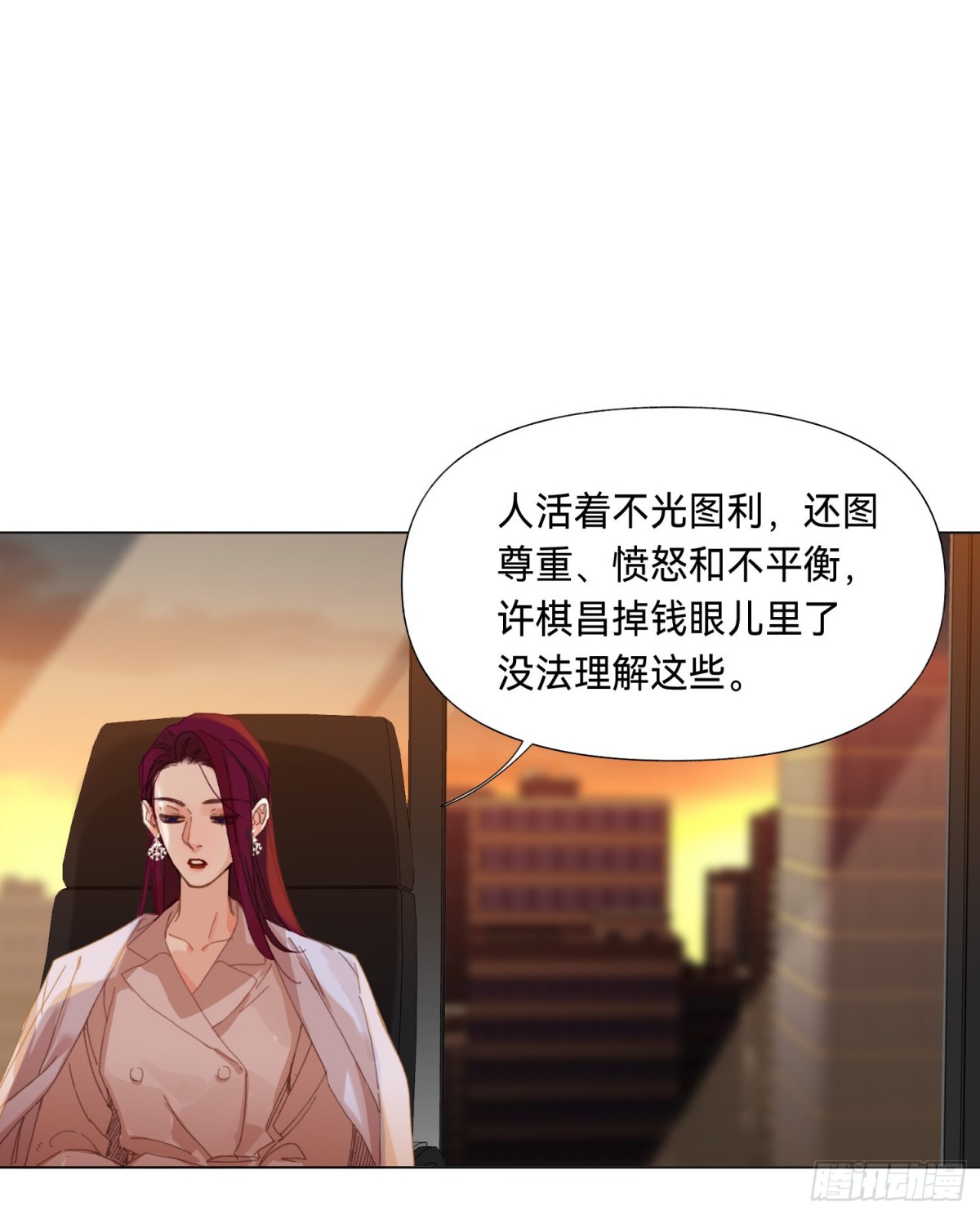 《代号狂信》五子夺算·后编11 第5页
