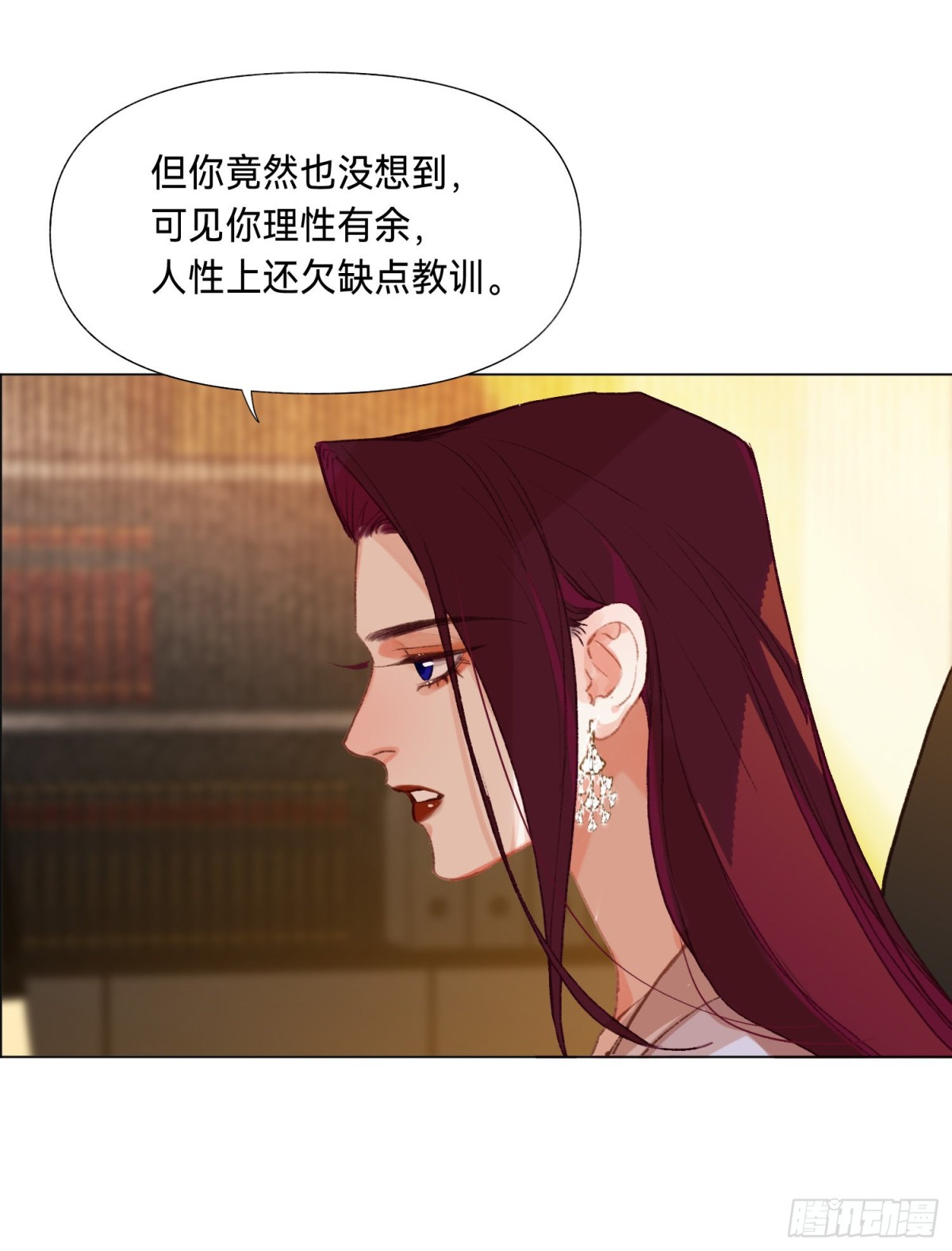 《代号狂信》五子夺算·后编11 第6页
