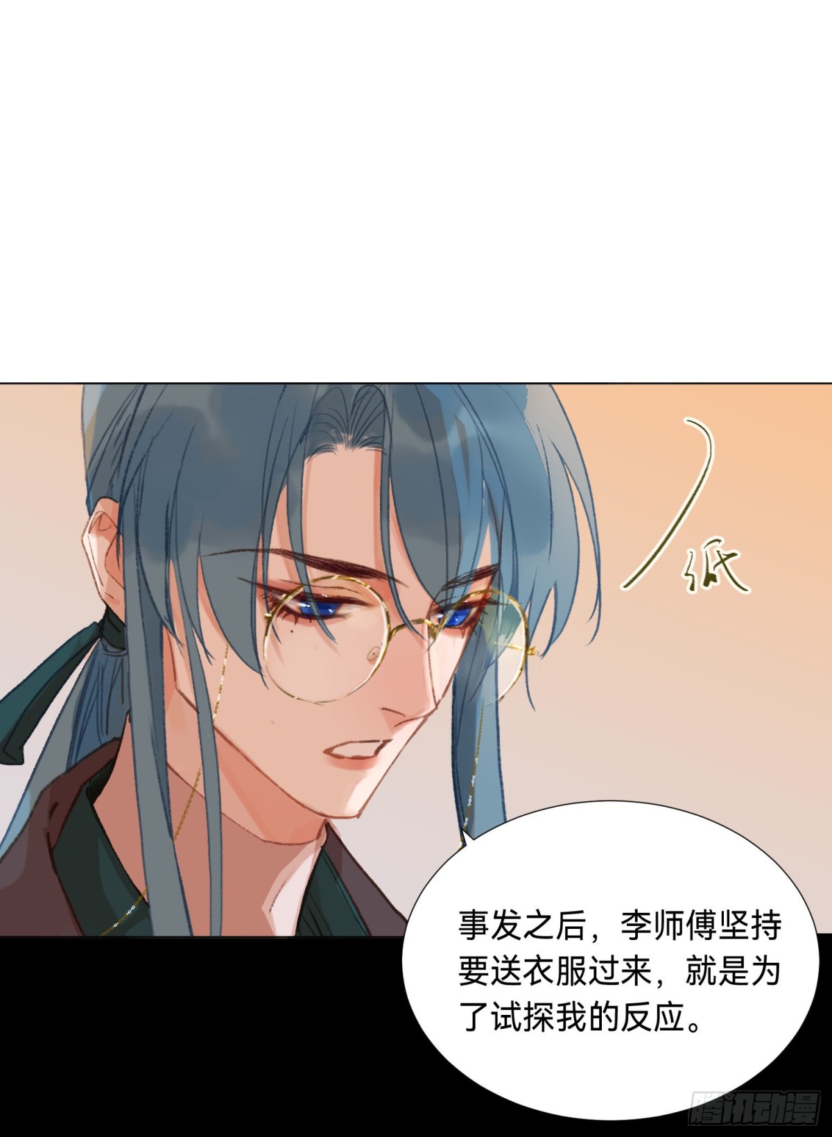 《代号狂信》五子夺算·后编11 第7页