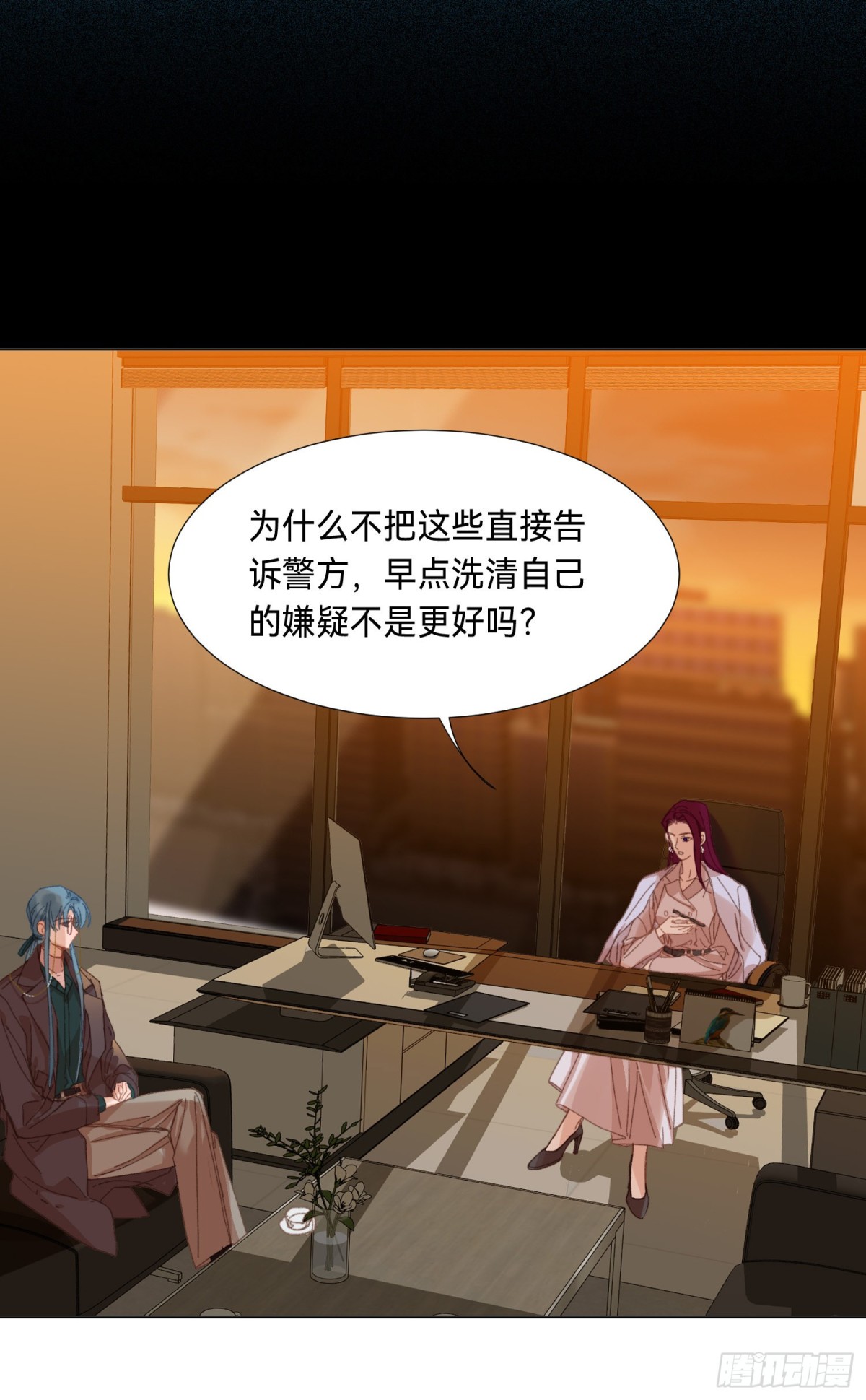 《代号狂信》五子夺算·后编11 第9页