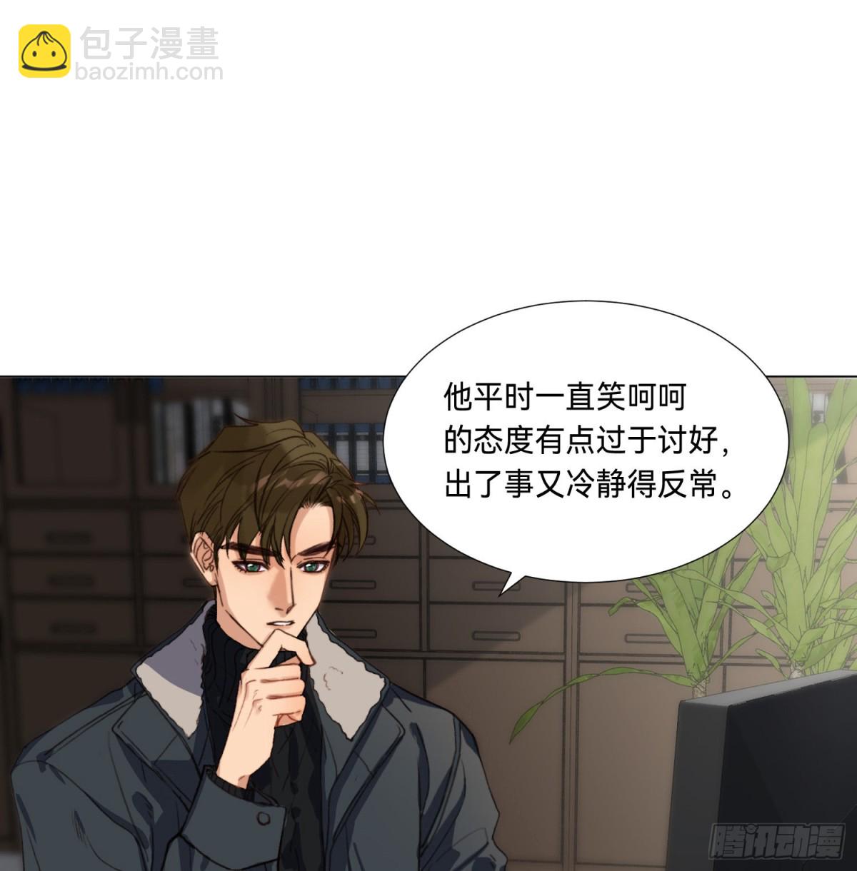《代号狂信》五子夺算·后编09 第12页