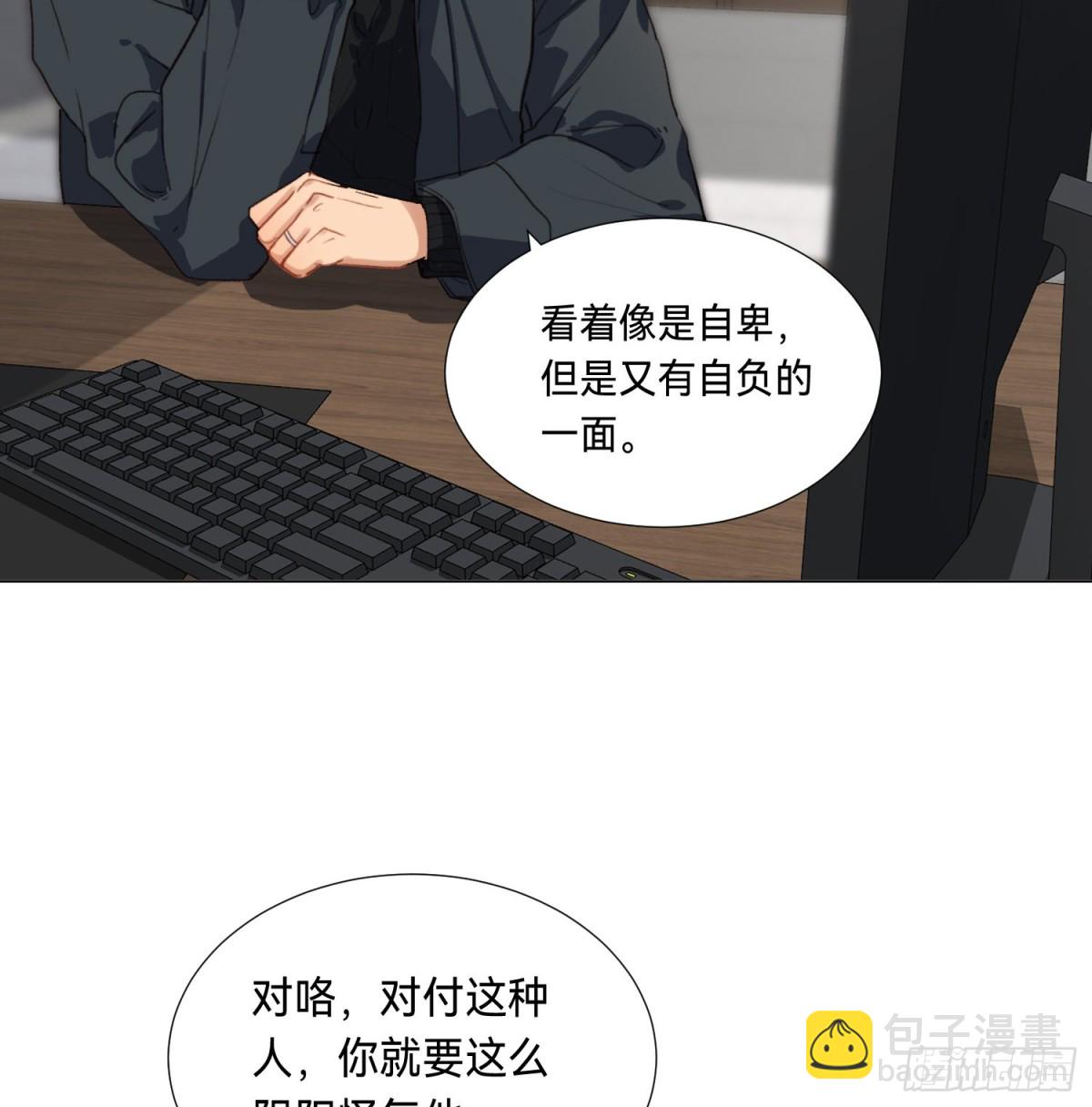 《代号狂信》五子夺算·后编09 第13页