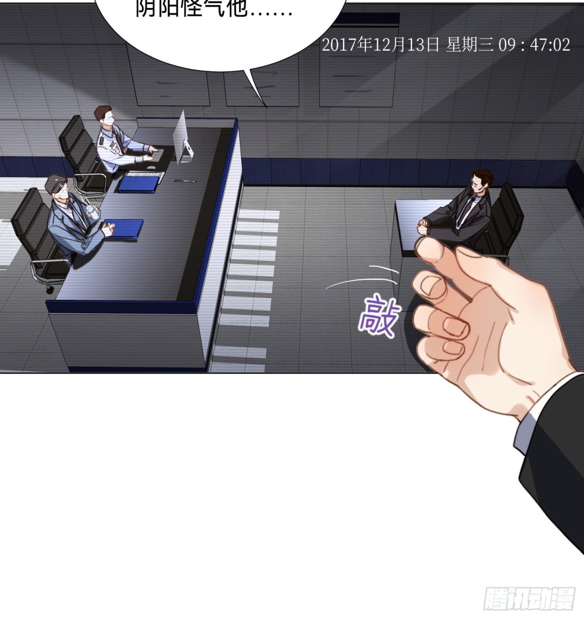 《代号狂信》五子夺算·后编09 第14页
