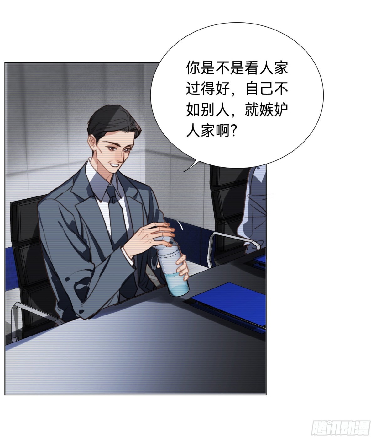 《代号狂信》五子夺算·后编09 第15页