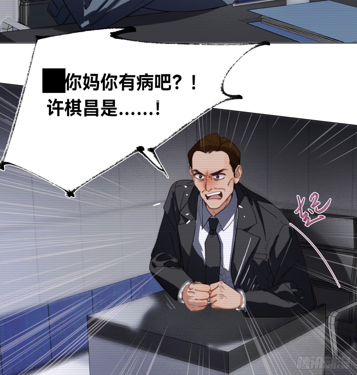 《代号狂信》五子夺算·后编09 第19页