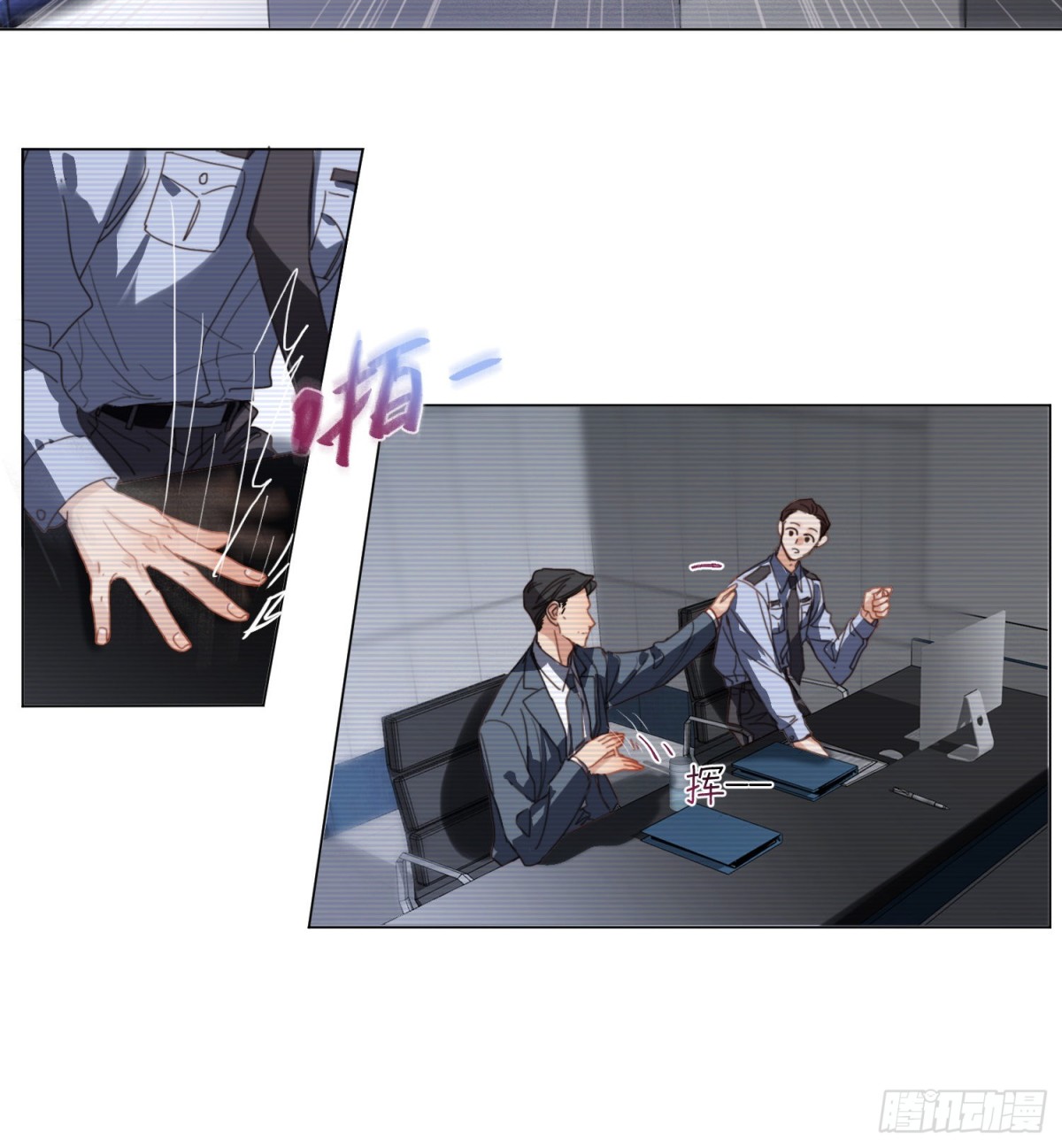 《代号狂信》五子夺算·后编09 第20页
