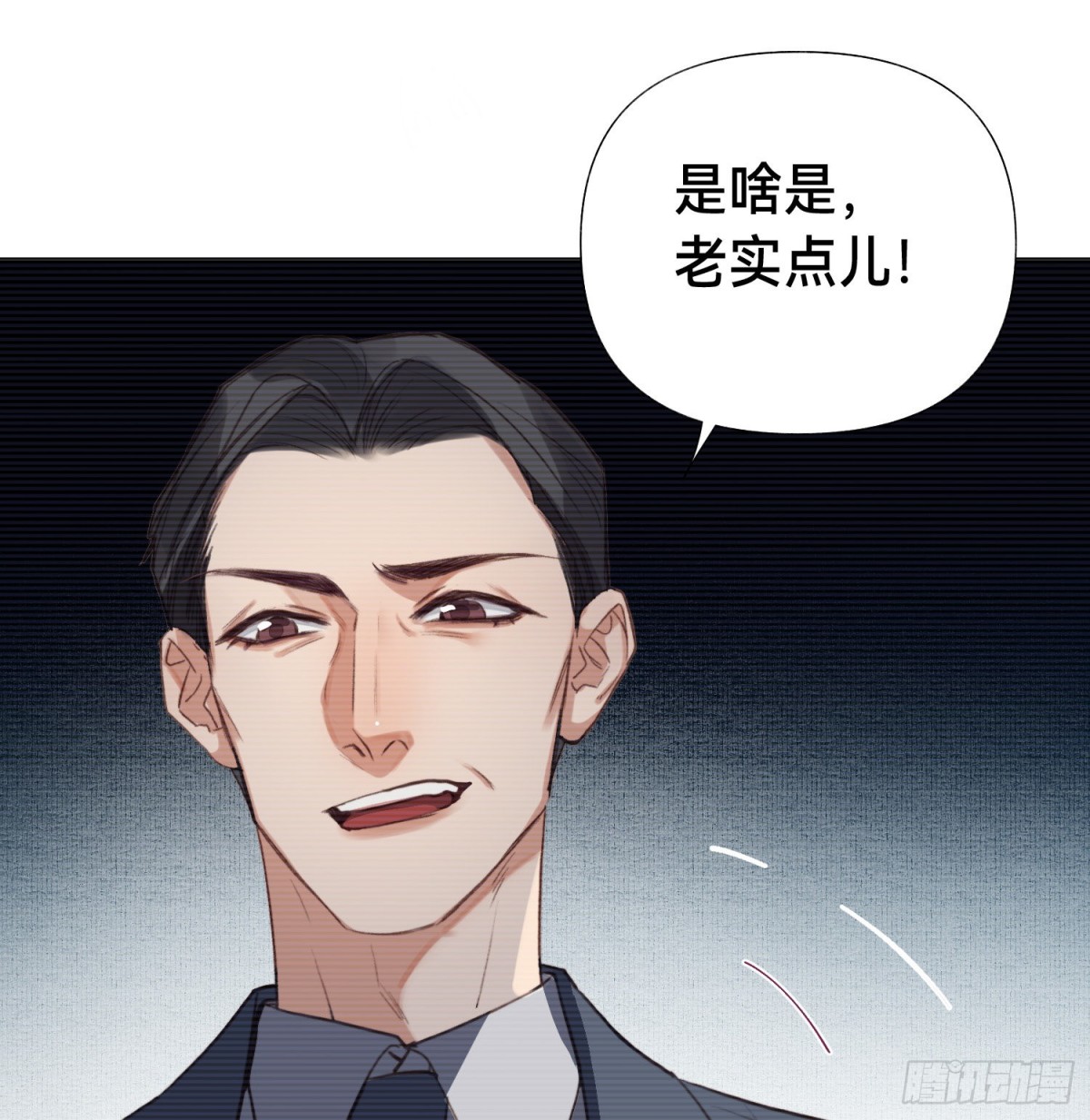 《代号狂信》五子夺算·后编09 第21页
