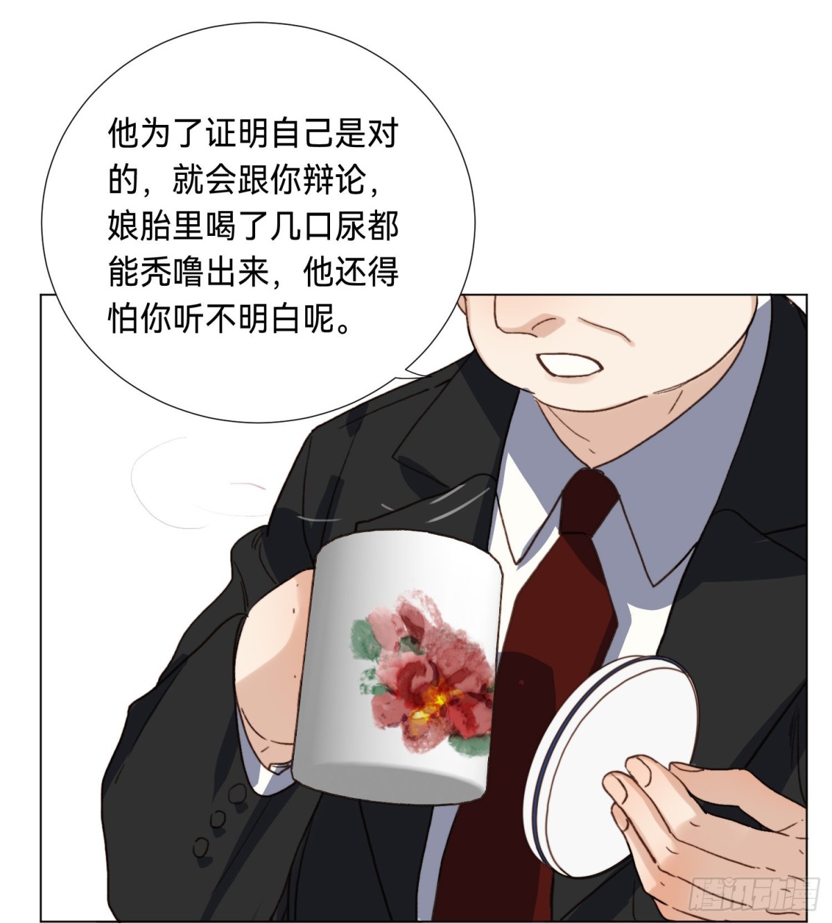 《代号狂信》五子夺算·后编09 第28页