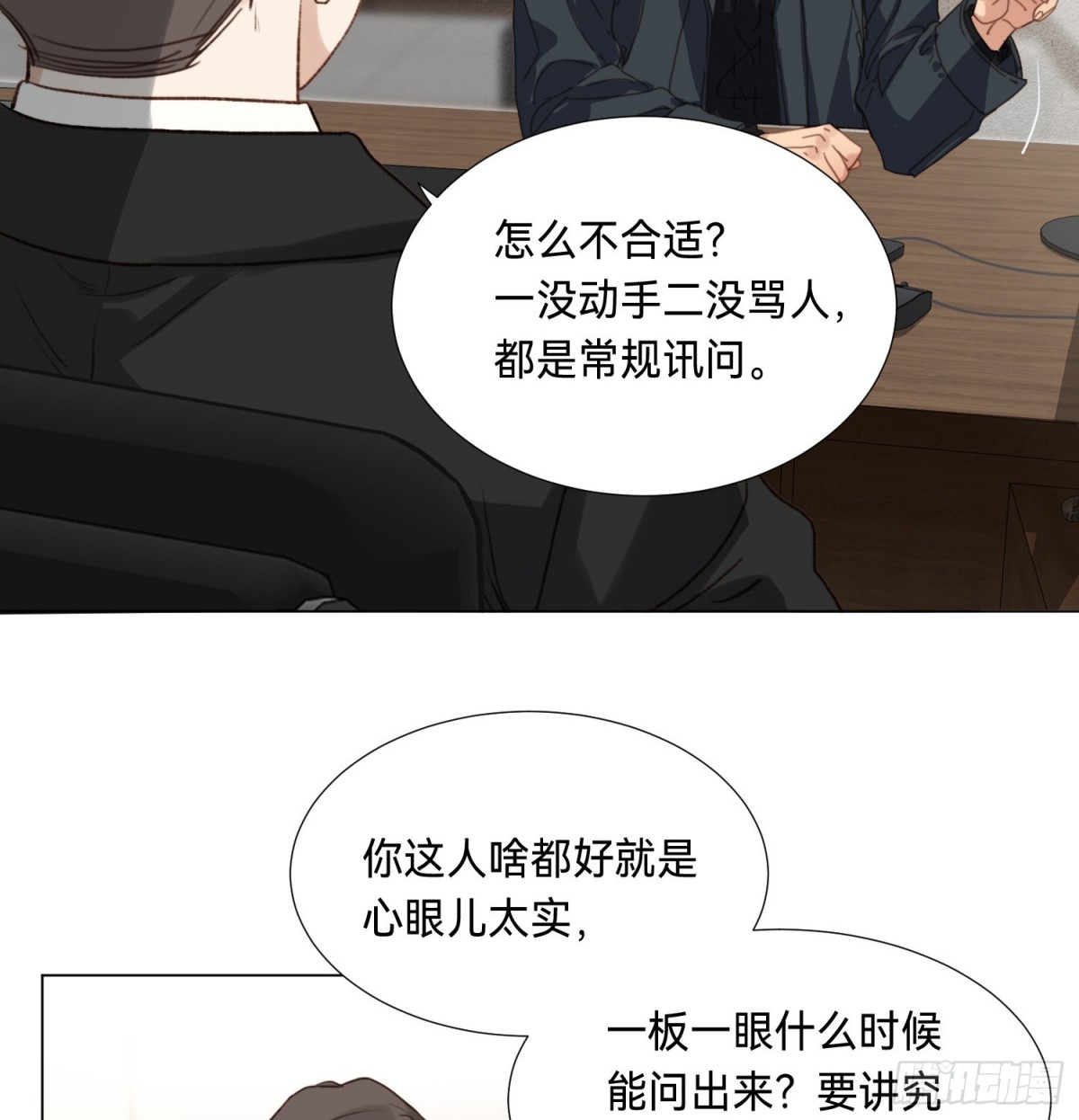 《代号狂信》五子夺算·后编09 第30页