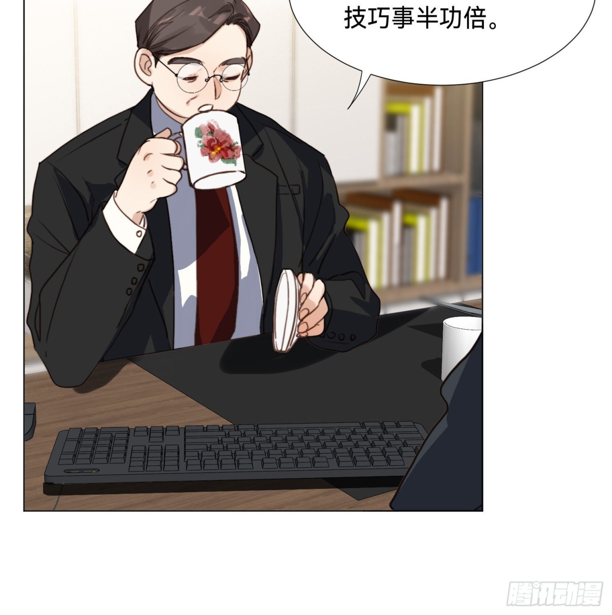 《代号狂信》五子夺算·后编09 第31页