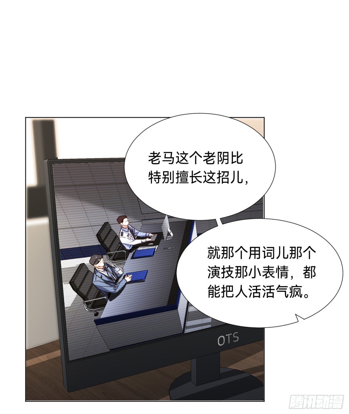 《代号狂信》五子夺算·后编09 第33页