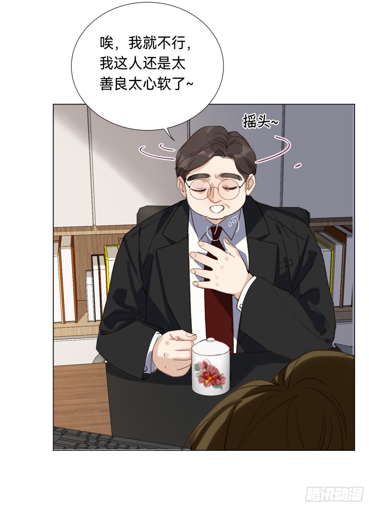 《代号狂信》五子夺算·后编09 第34页
