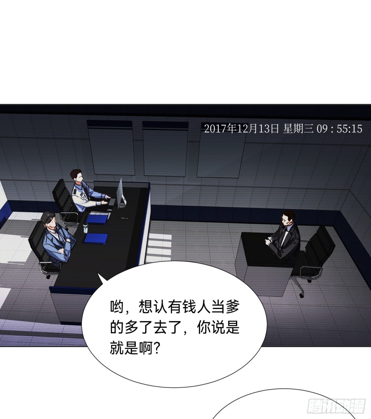 《代号狂信》五子夺算·后编09 第35页