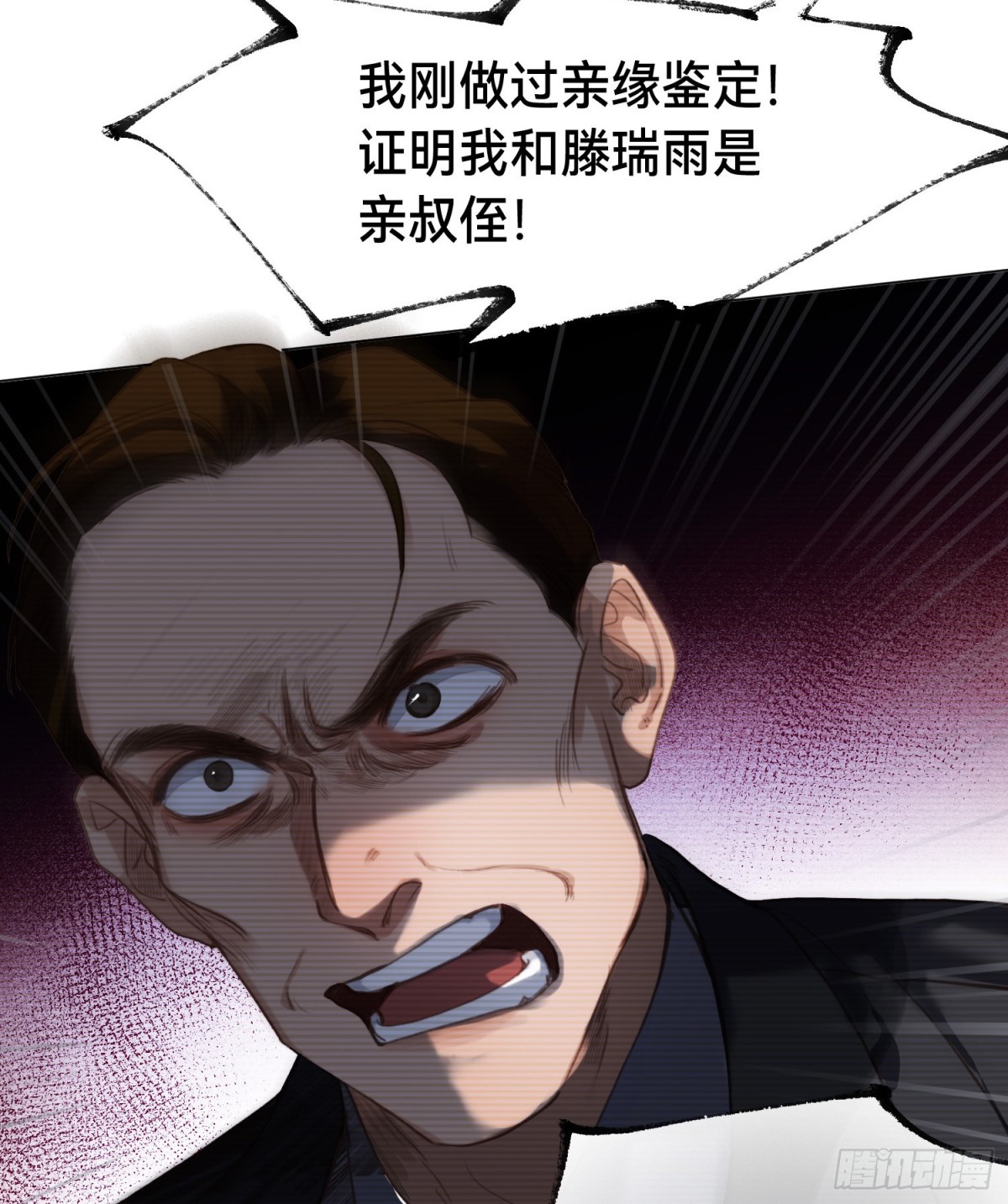 《代号狂信》五子夺算·后编09 第38页