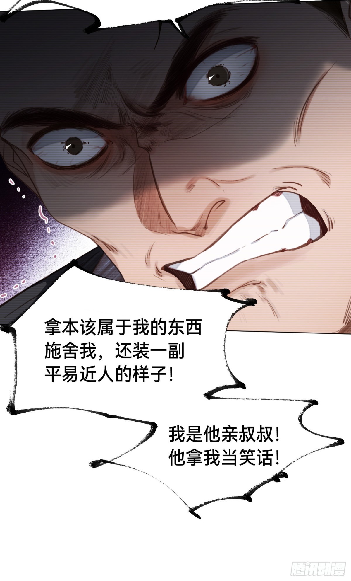 《代号狂信》五子夺算·后编09 第40页