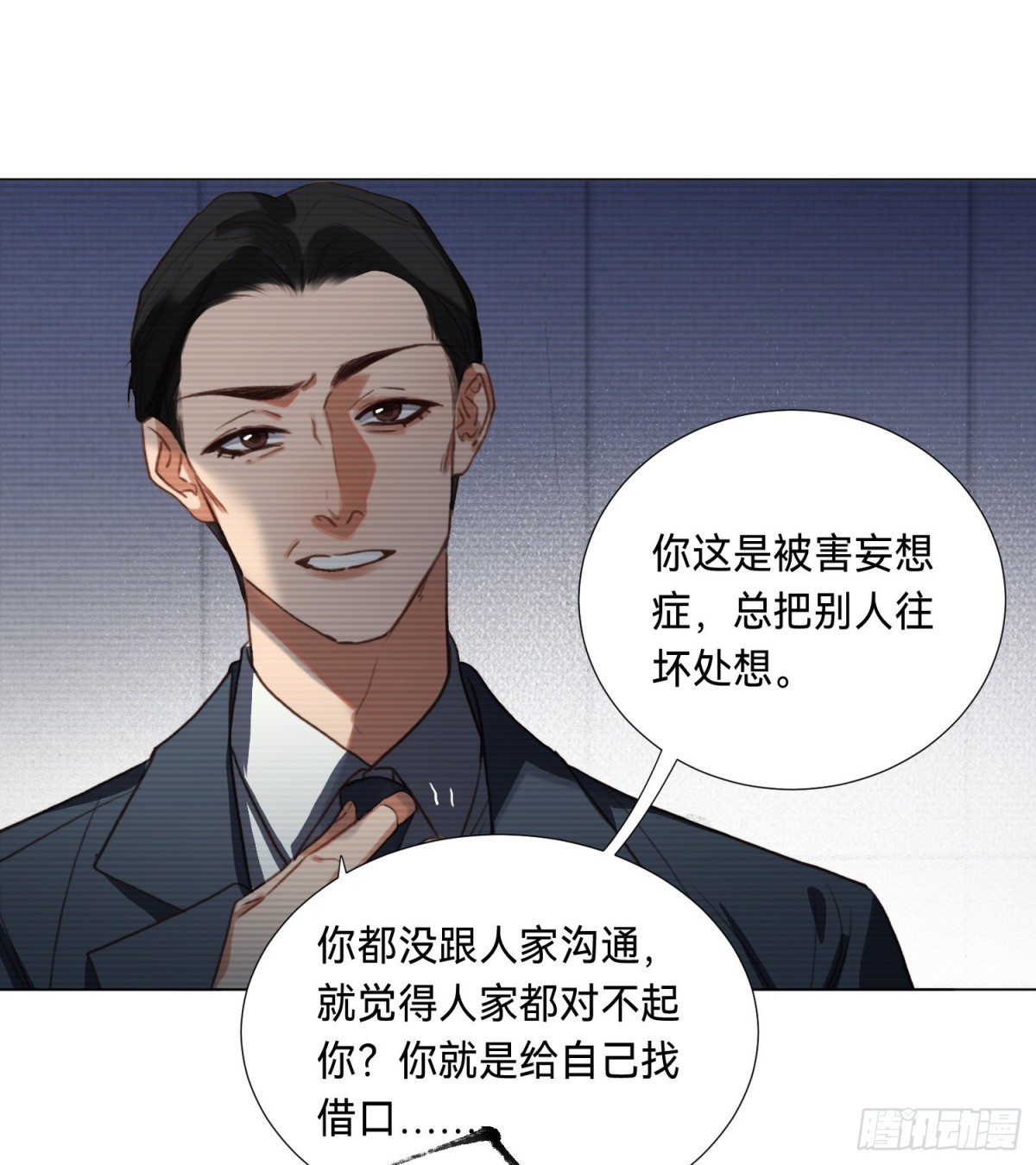 《代号狂信》五子夺算·后编09 第41页