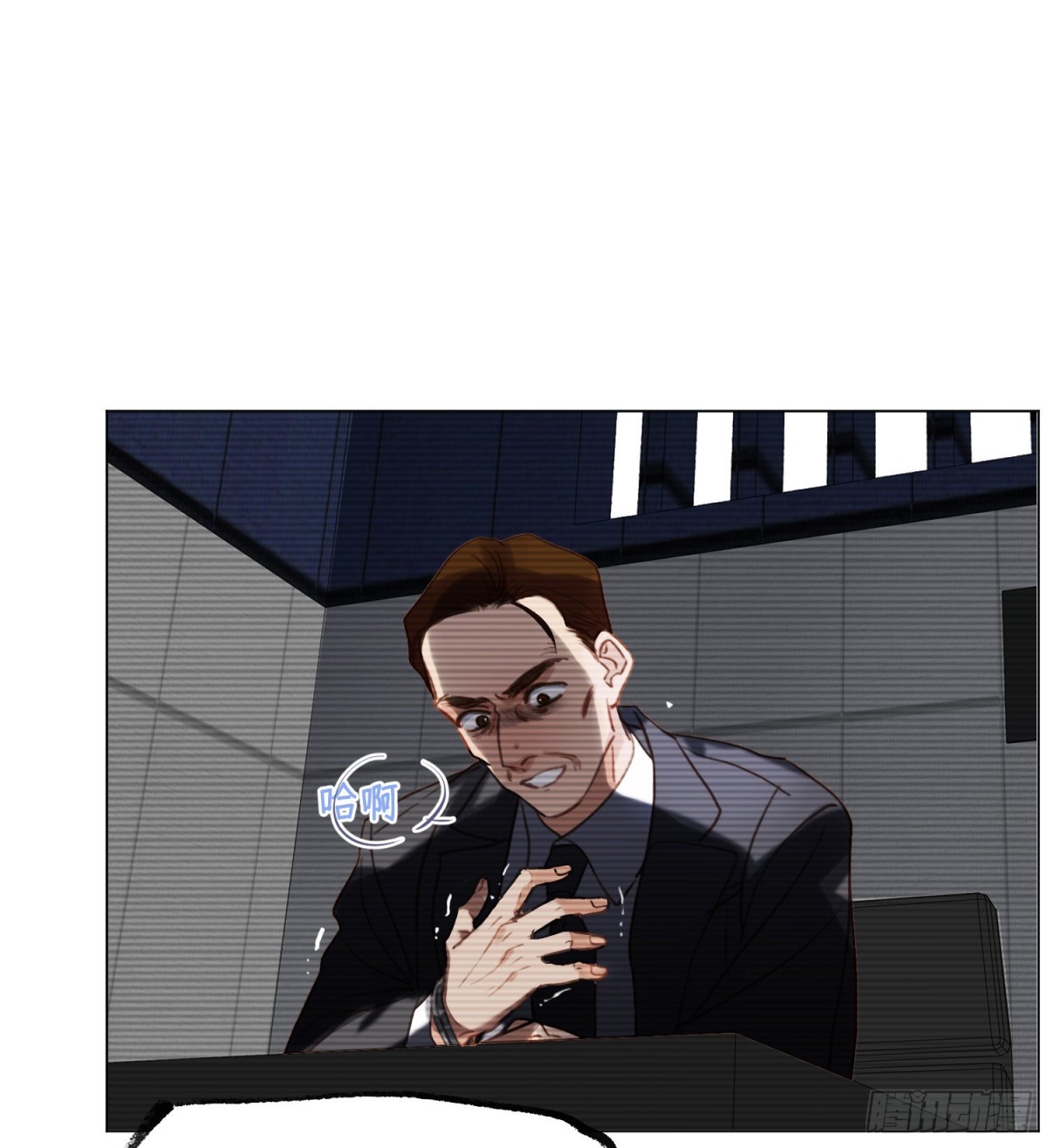 《代号狂信》五子夺算·后编09 第45页