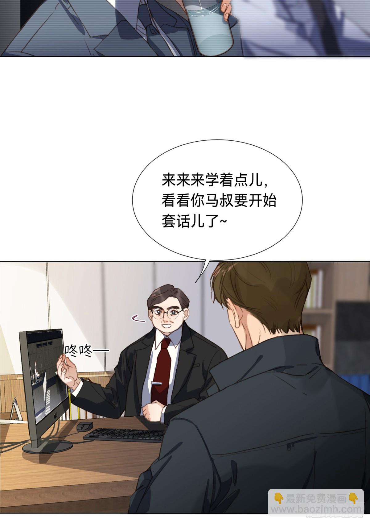 《代号狂信》五子夺算·后编09 第5页