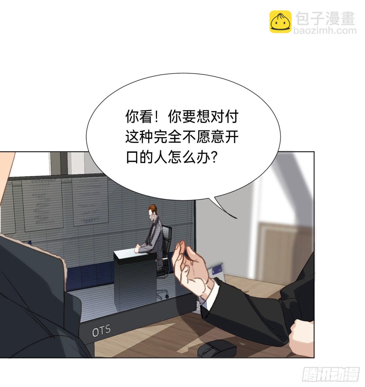 《代号狂信》五子夺算·后编09 第6页