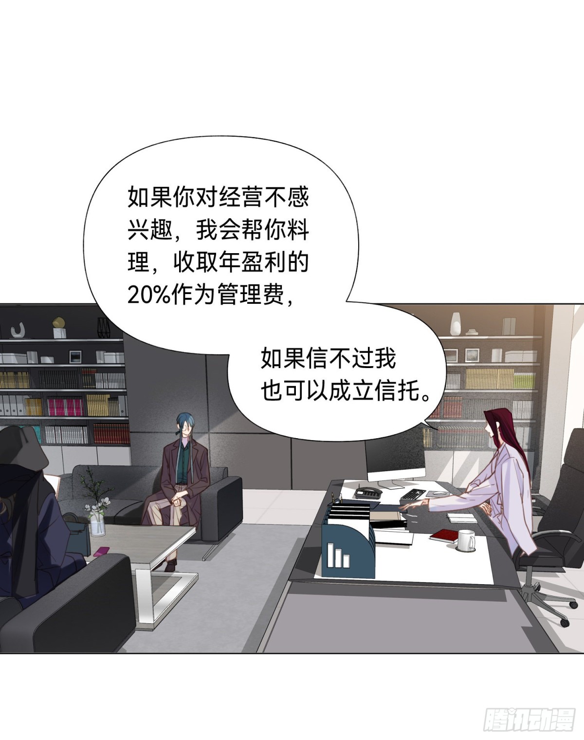 《代号狂信》五子夺算·后编08 第11页