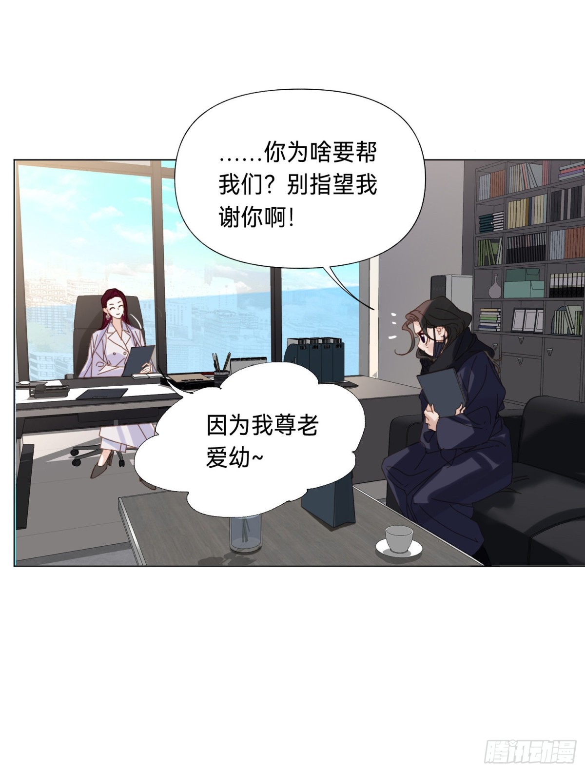 《代号狂信》五子夺算·后编08 第12页
