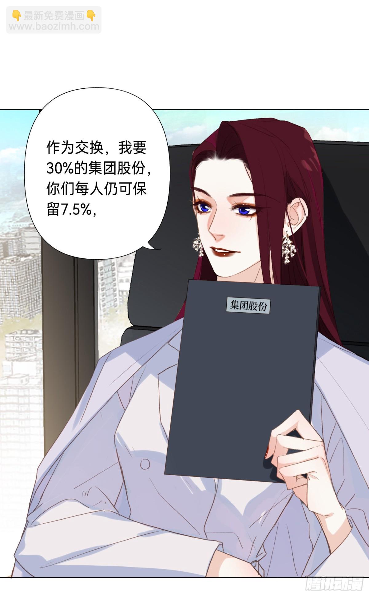 《代号狂信》五子夺算·后编08 第13页