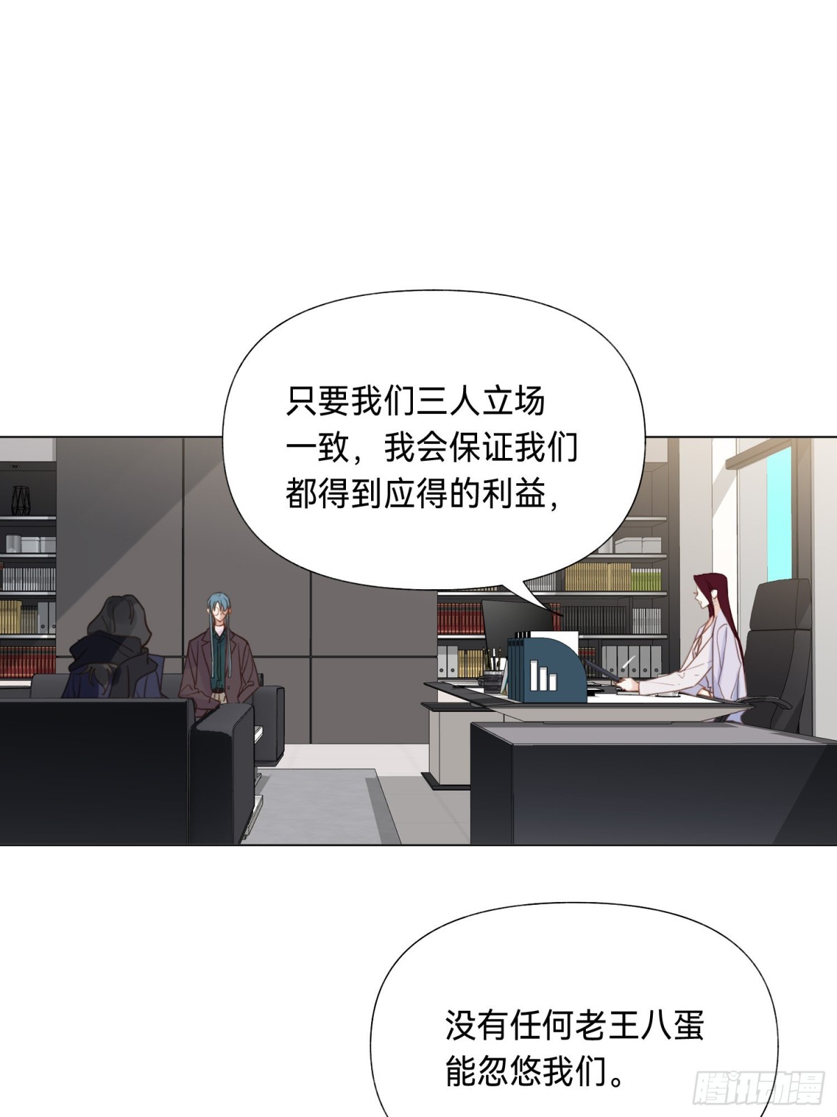 《代号狂信》五子夺算·后编08 第14页