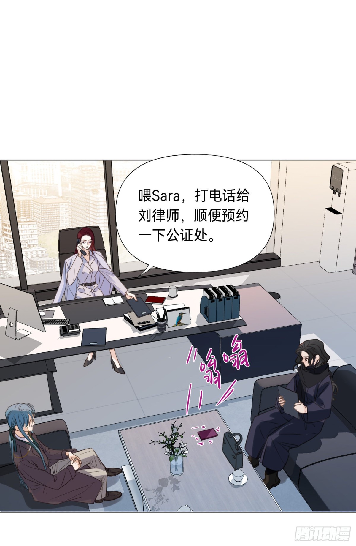 《代号狂信》五子夺算·后编08 第18页