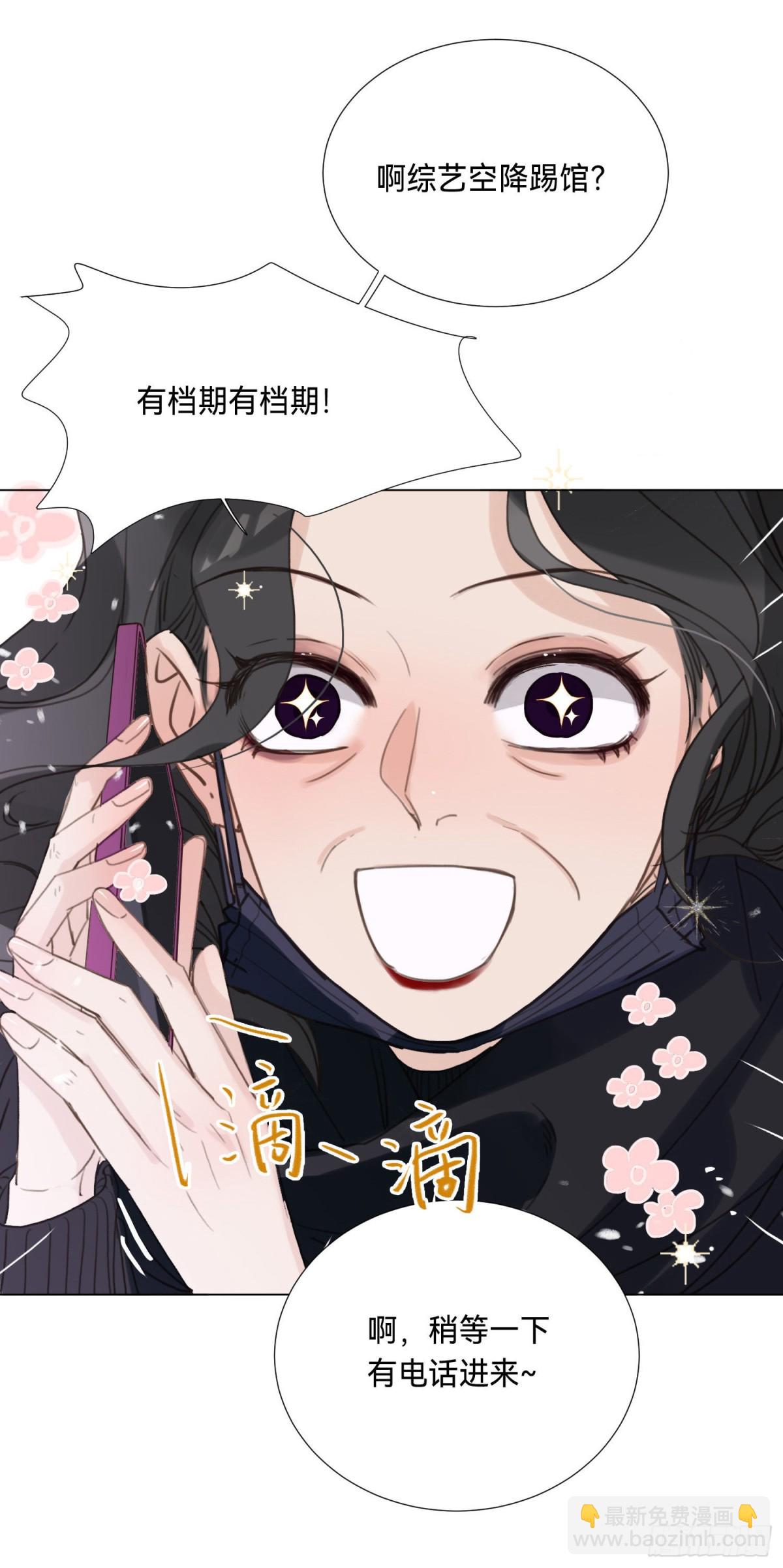 《代号狂信》五子夺算·后编08 第20页