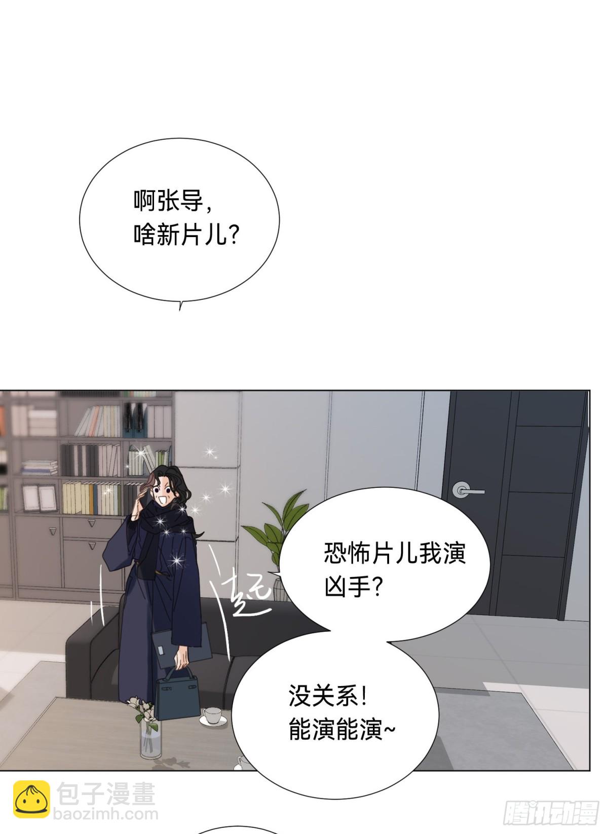 《代号狂信》五子夺算·后编08 第21页