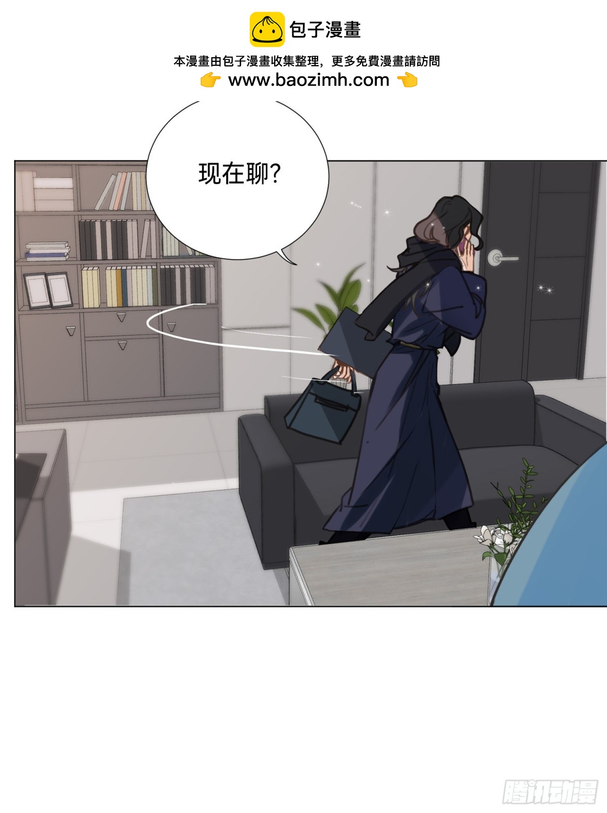《代号狂信》五子夺算·后编08 第22页