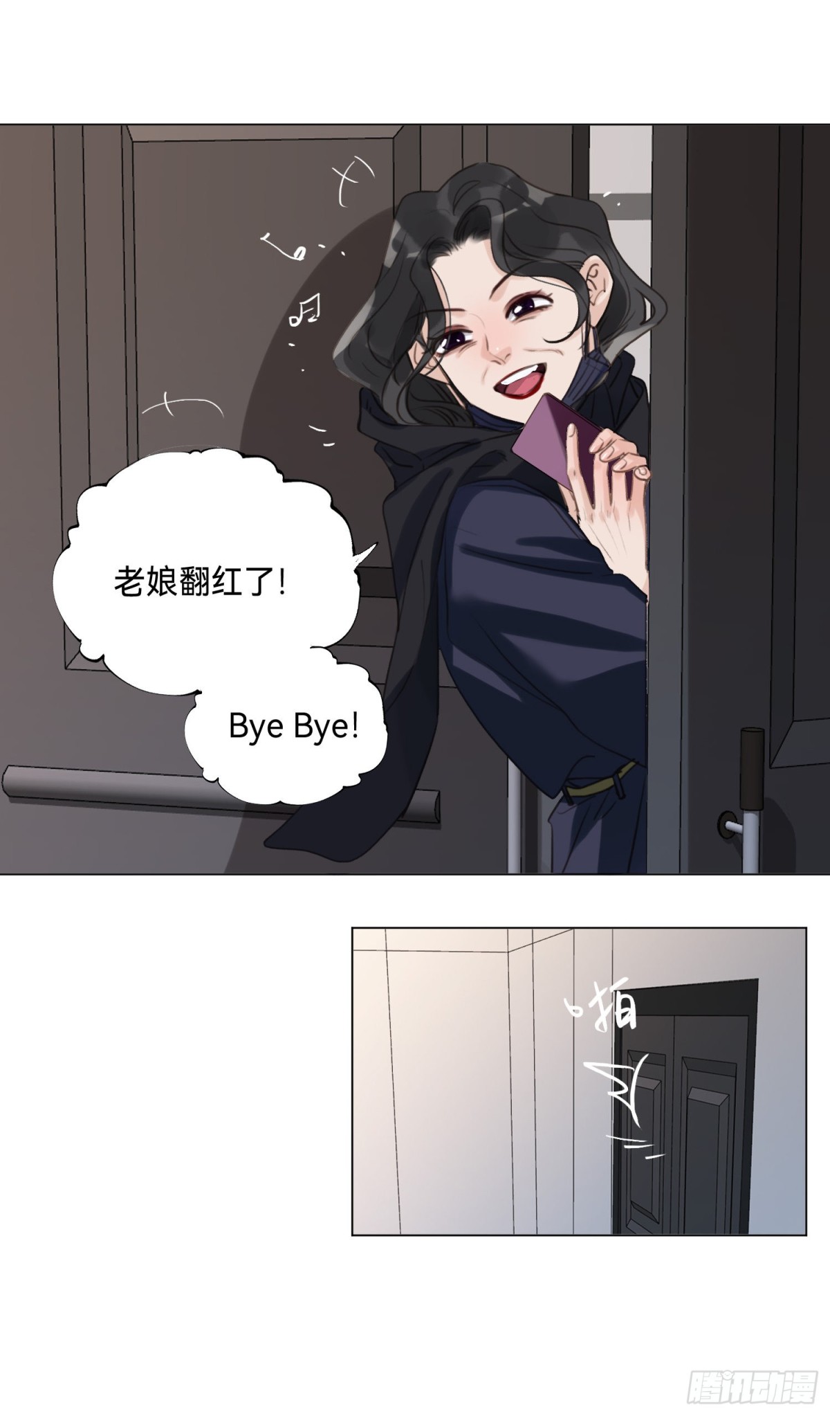 《代号狂信》五子夺算·后编08 第24页