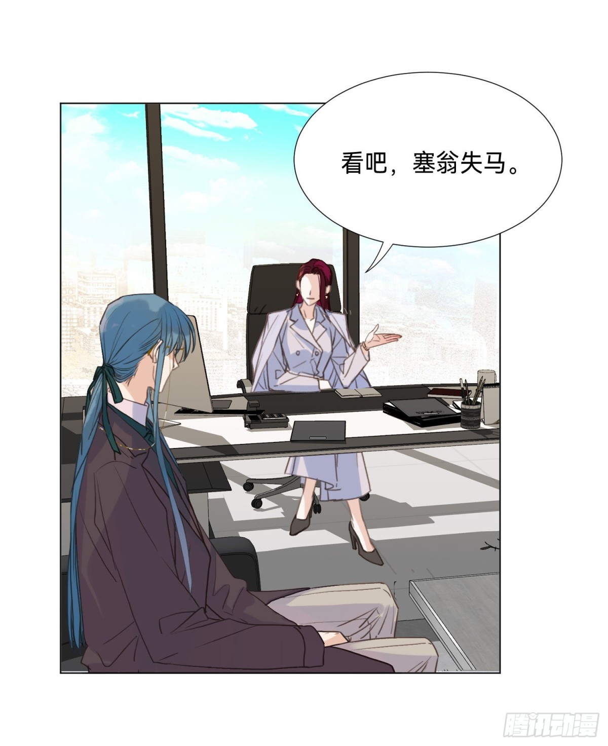 《代号狂信》五子夺算·后编08 第25页