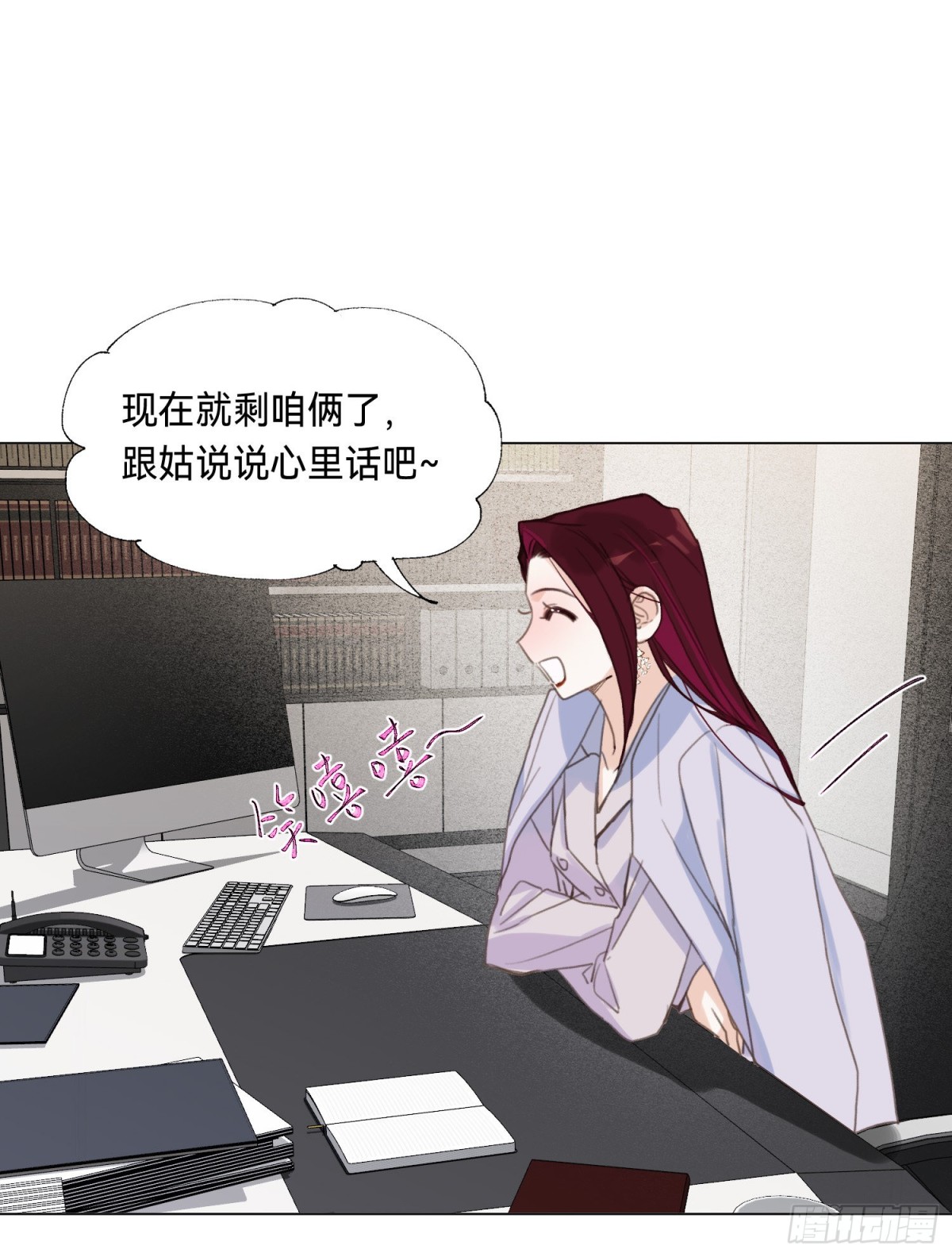 《代号狂信》五子夺算·后编08 第26页